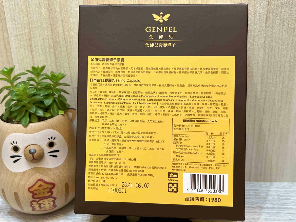 金沛兒青春蜂子 (2).jpg 金沛兒青春蜂子 (2).jpg