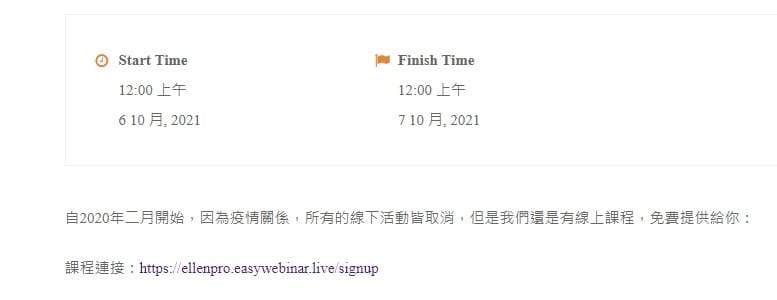 Ellen lin課程上課時間