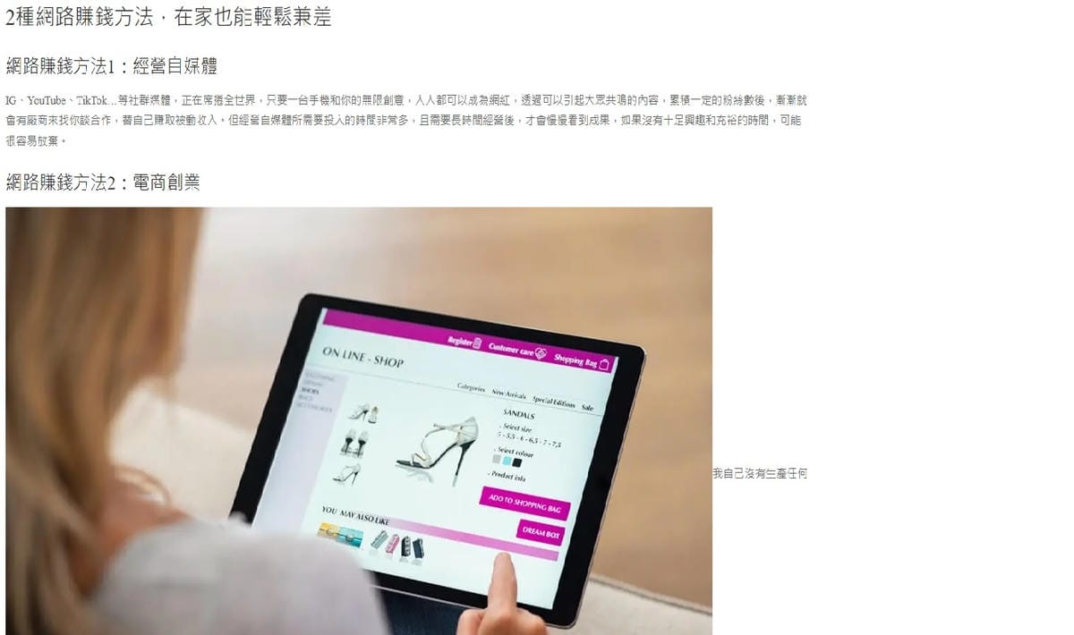 Ellen lin課程教你網路賺錢的方法