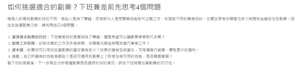 Ellen lin課程教你如何經營電商