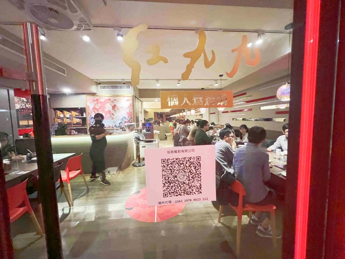 紅九九火鍋 (5).jpg 紅九九火鍋 (5).jpg