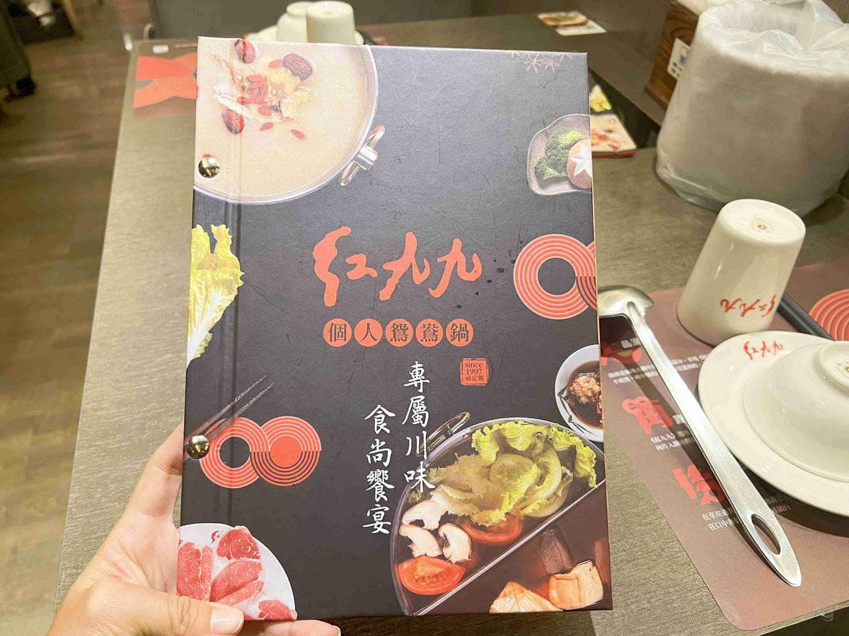 紅九九火鍋 (10).jpg 紅九九火鍋 (10).jpg