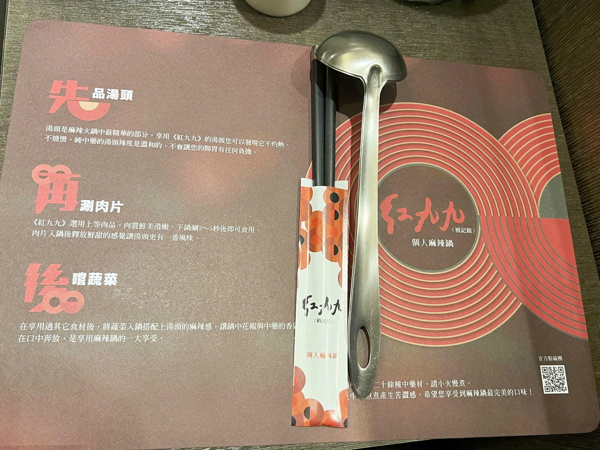 紅九九火鍋 (89).jpg 紅九九火鍋 (89).jpg