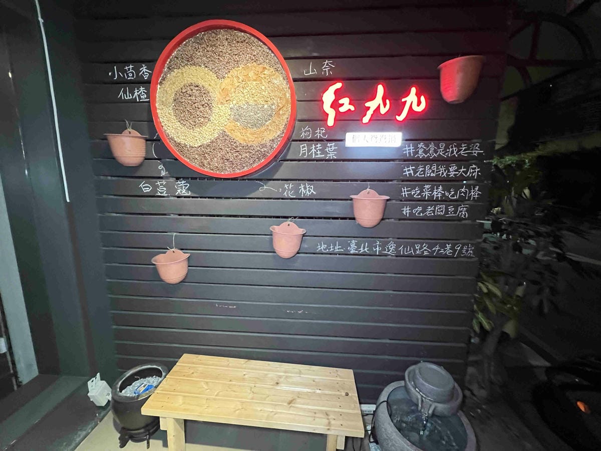 紅九九火鍋 (3).jpg 紅九九火鍋 (3).jpg