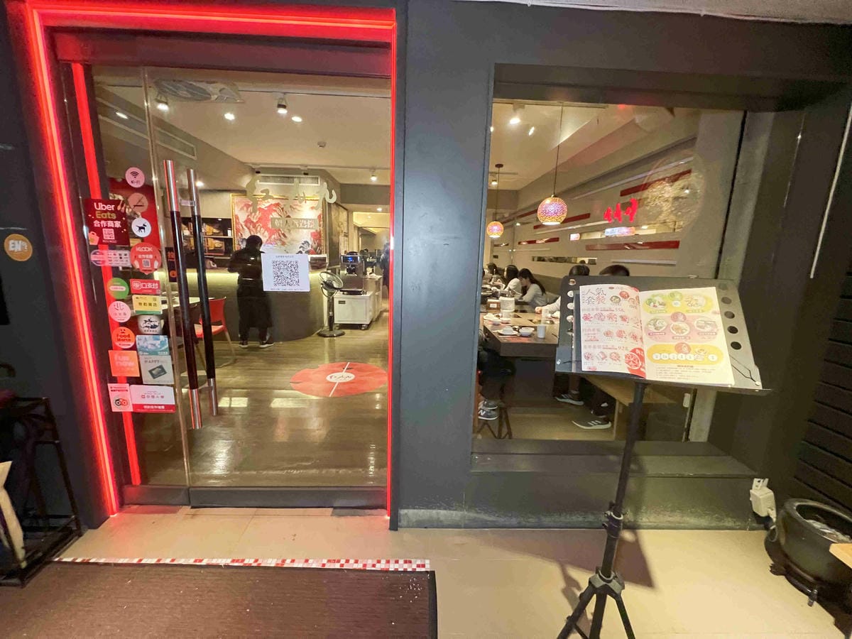 紅九九火鍋 (4).jpg 紅九九火鍋 (4).jpg