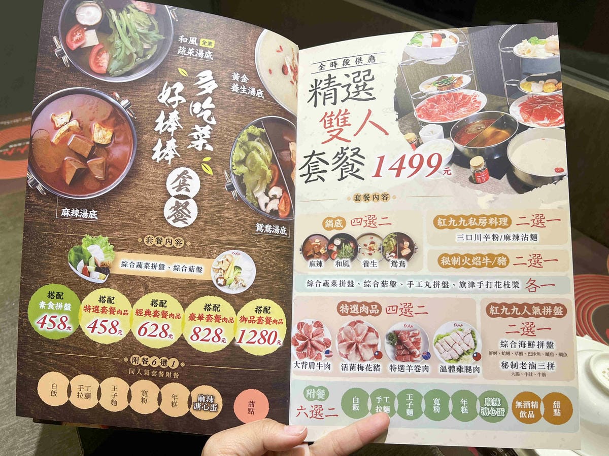 紅九九火鍋 (9).jpg 紅九九火鍋 (9).jpg