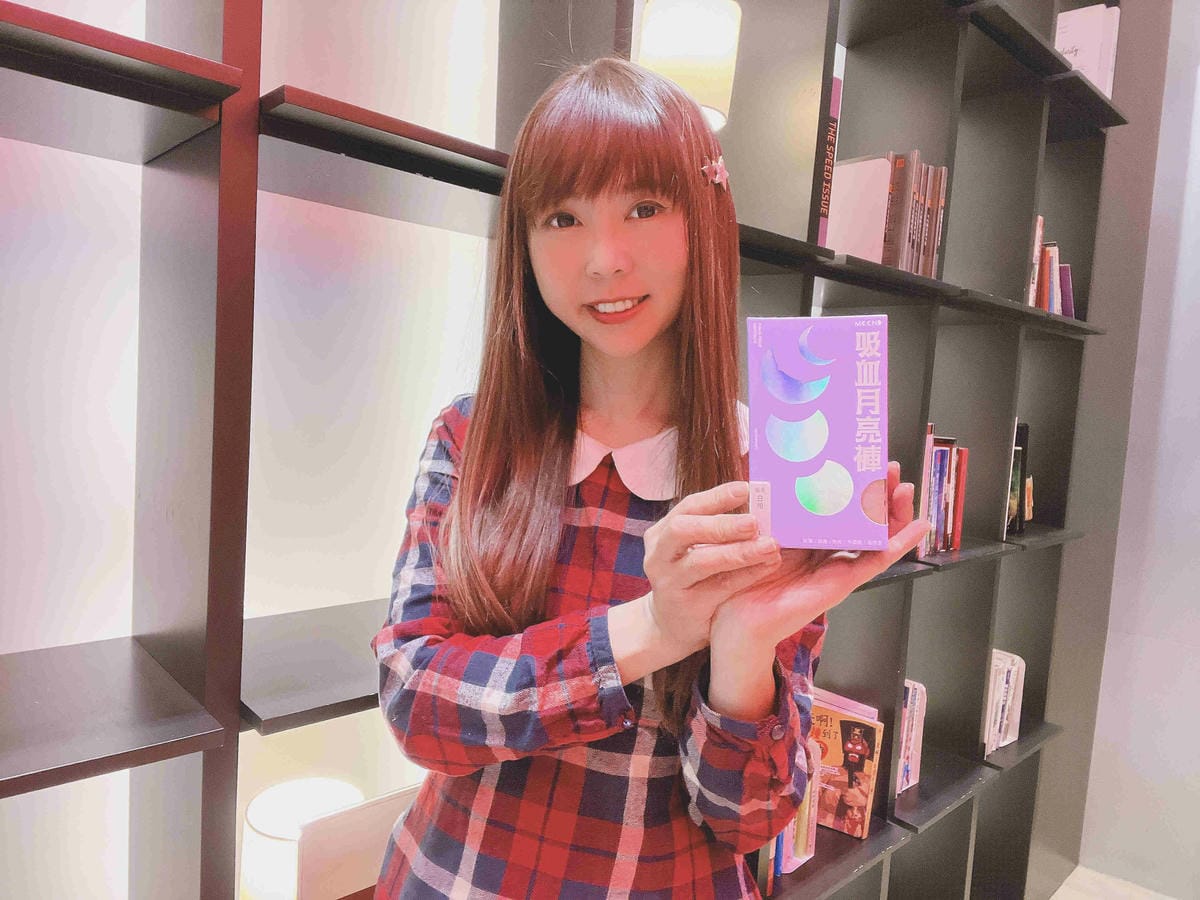 谷慕慕出品的吸血內褲月亮褲 (16).jpg 谷慕慕出品的吸血內褲月亮褲 (16).jpg