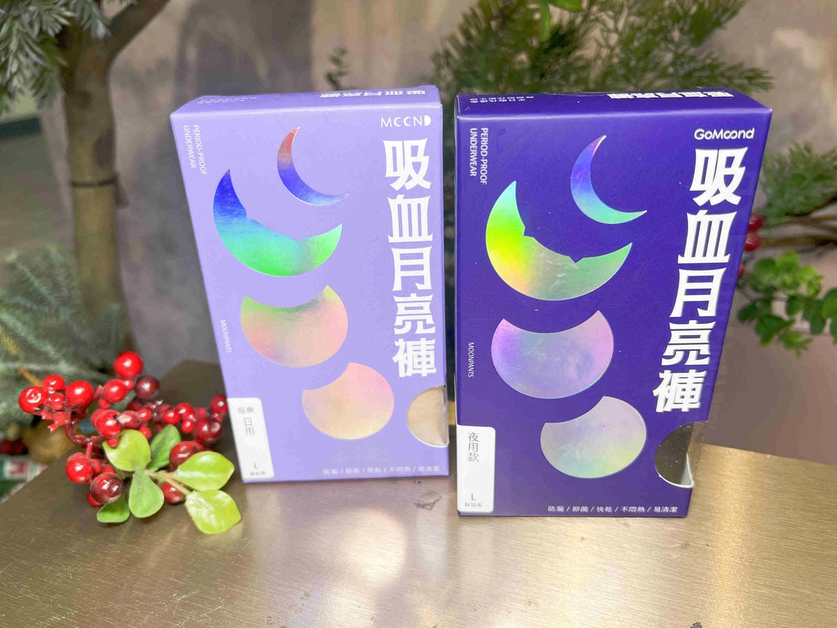 谷慕慕出品的吸血內褲月亮褲 (12).jpg 谷慕慕出品的吸血內褲月亮褲 (12).jpg