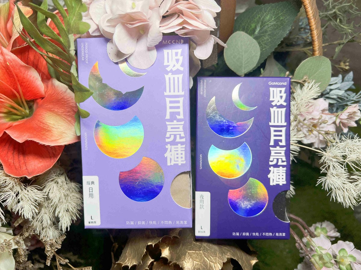 谷慕慕出品的吸血內褲月亮褲 (13).jpg 谷慕慕出品的吸血內褲月亮褲 (13).jpg