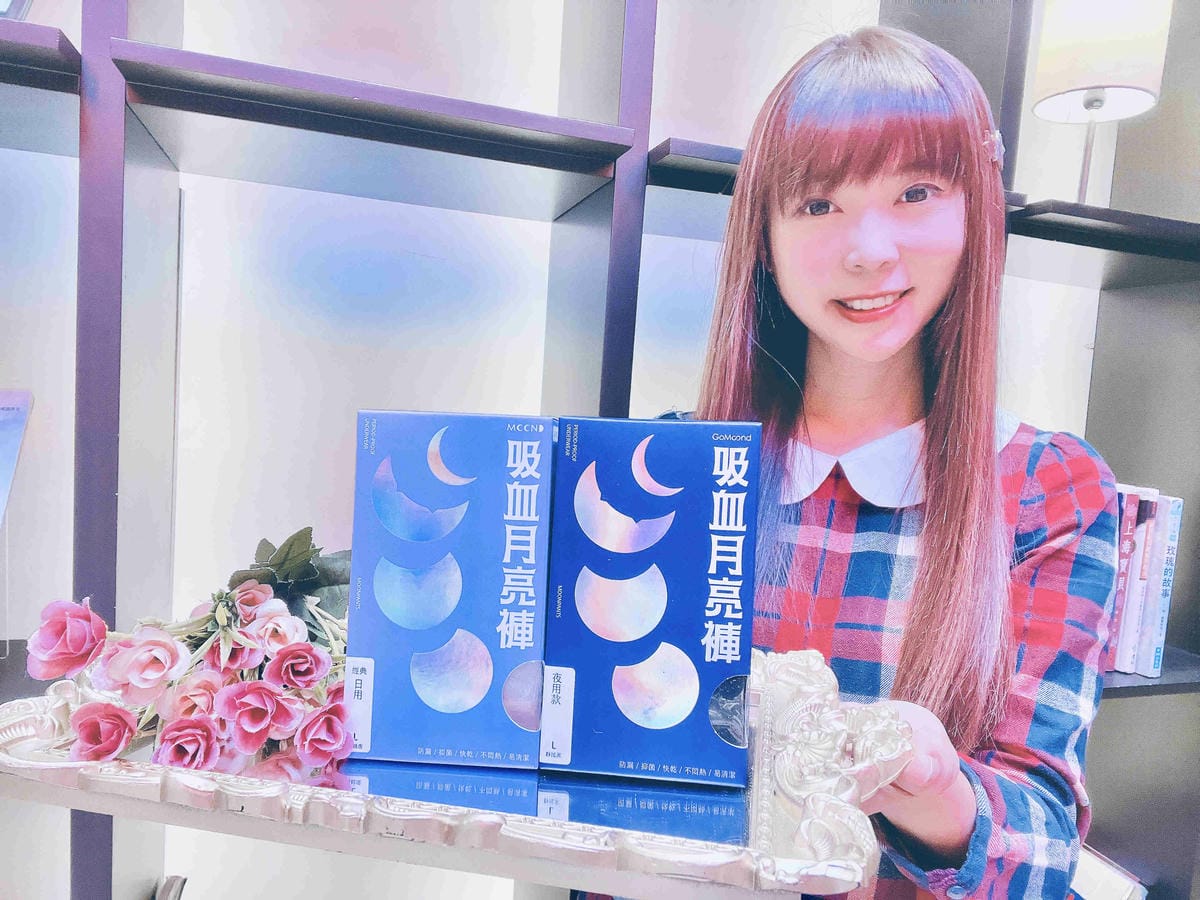 谷慕慕出品的吸血內褲月亮褲 (63).jpg 谷慕慕出品的吸血內褲月亮褲 (63).jpg