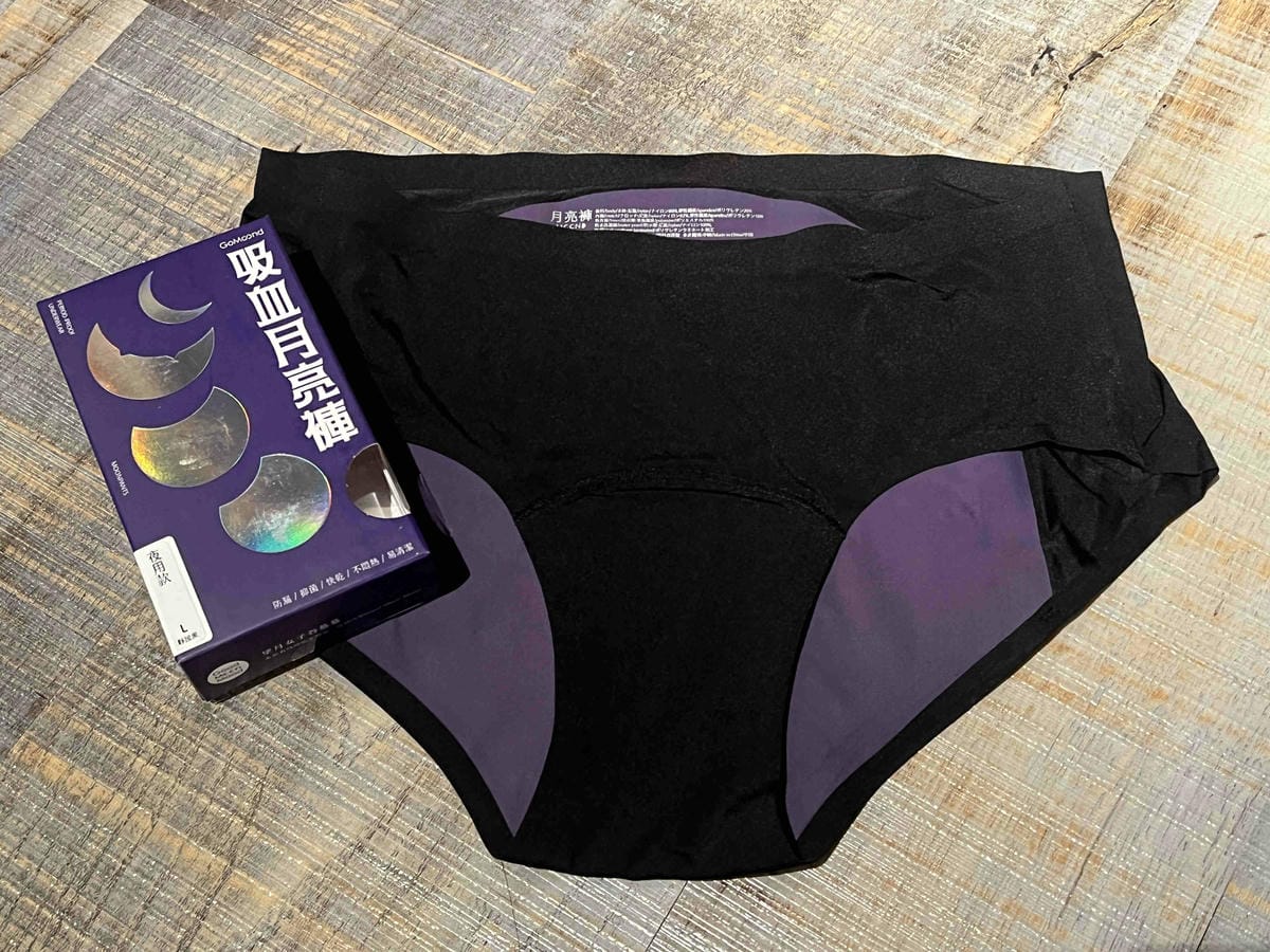 谷慕慕出品的吸血內褲月亮褲 (66).jpg 谷慕慕出品的吸血內褲月亮褲 (66).jpg