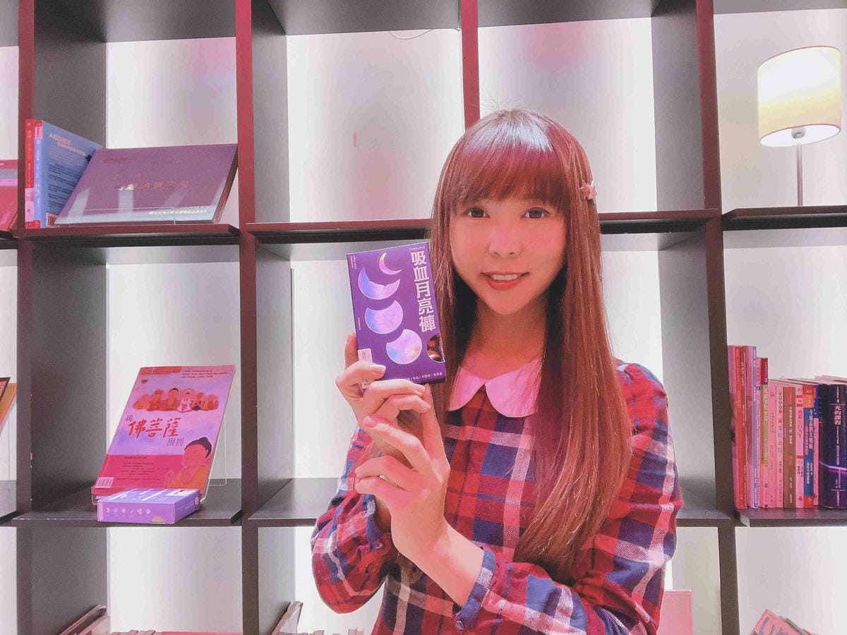 谷慕慕出品的吸血內褲月亮褲 (17).jpg 谷慕慕出品的吸血內褲月亮褲 (17).jpg