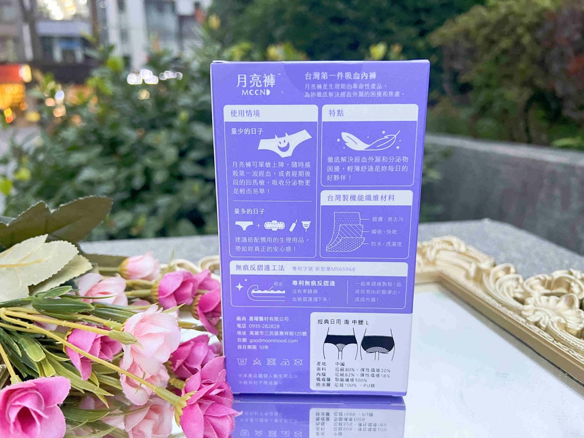 谷慕慕出品的吸血內褲月亮褲 (10).jpg 谷慕慕出品的吸血內褲月亮褲 (10).jpg