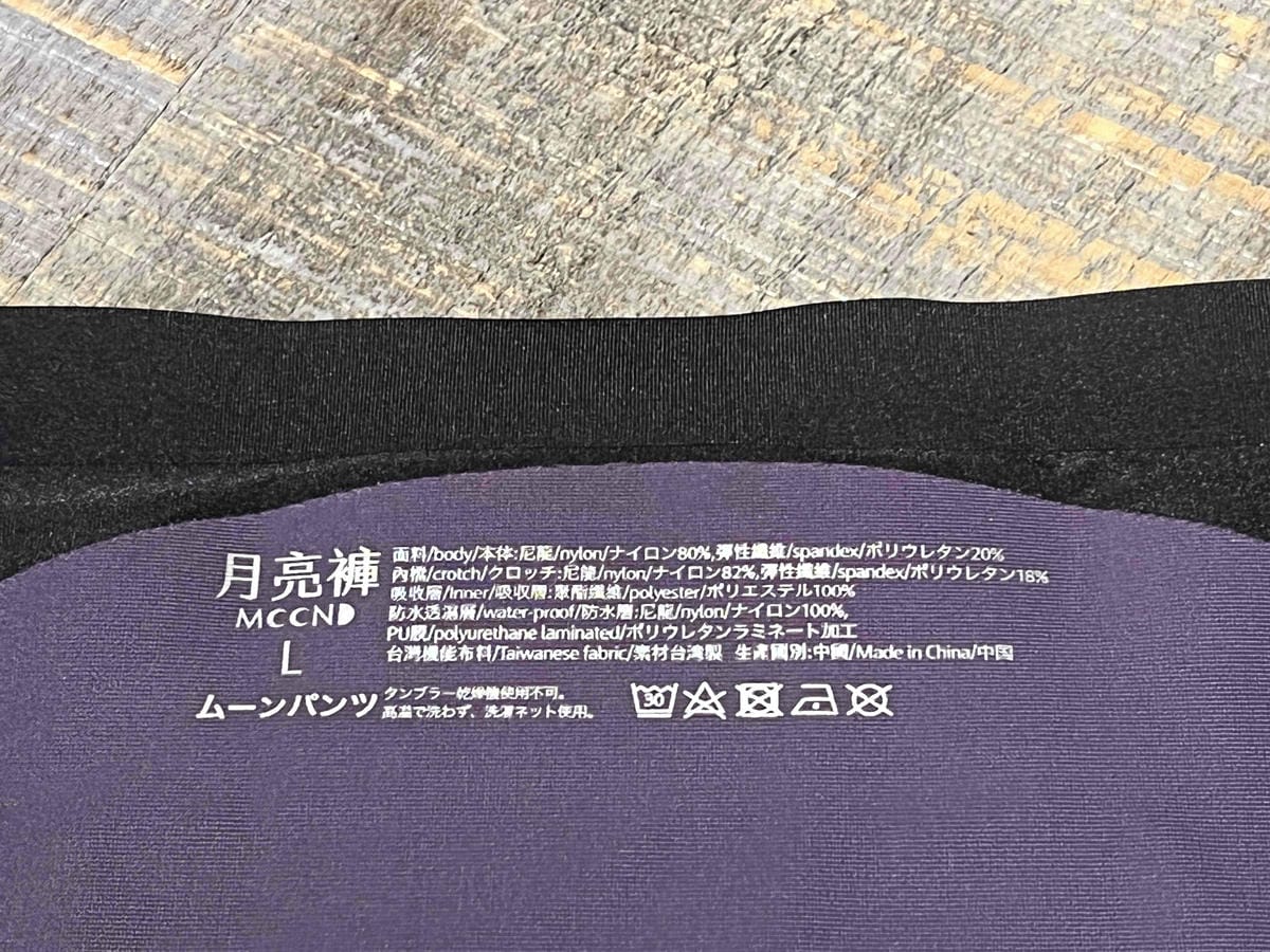 谷慕慕出品的吸血內褲月亮褲 (30).jpg 谷慕慕出品的吸血內褲月亮褲 (30).jpg