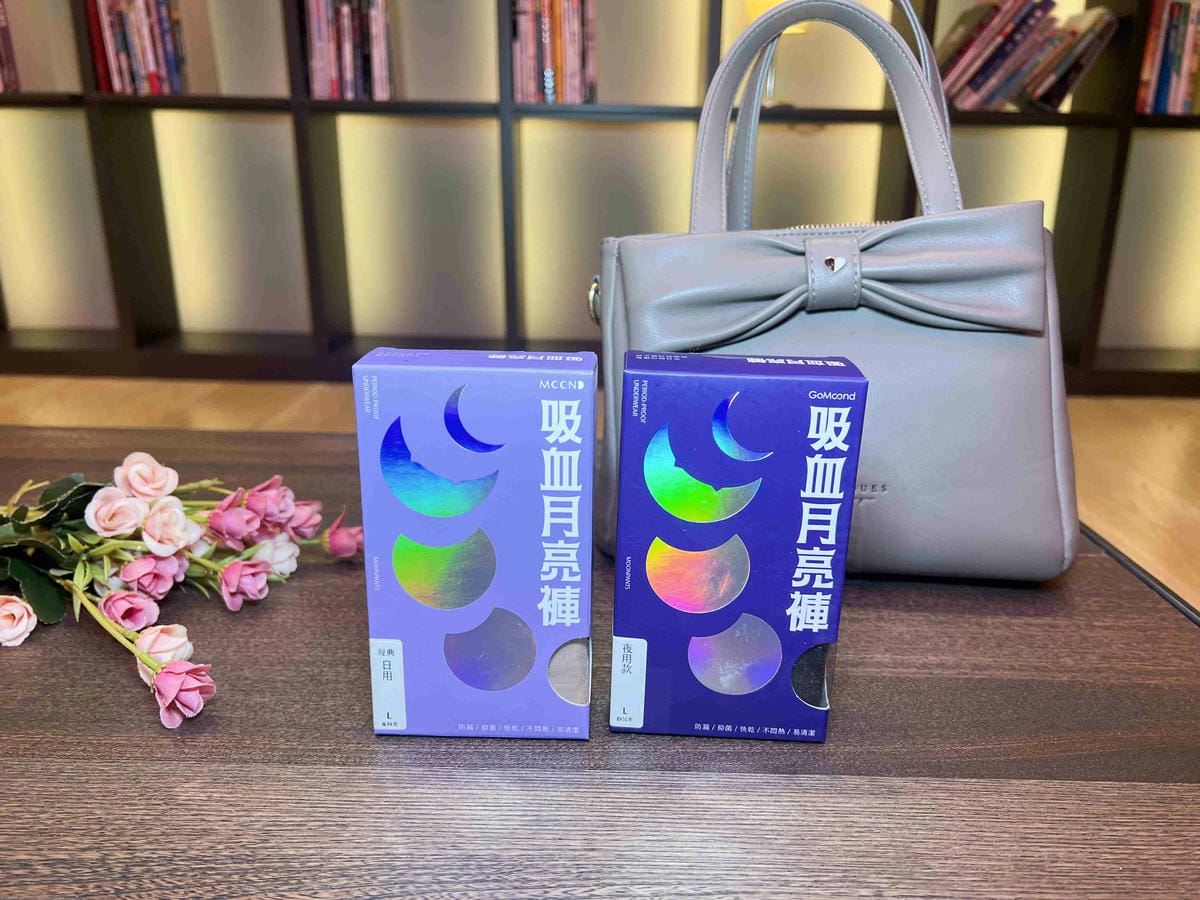 谷慕慕出品的吸血內褲月亮褲 (14).jpg 谷慕慕出品的吸血內褲月亮褲 (14).jpg