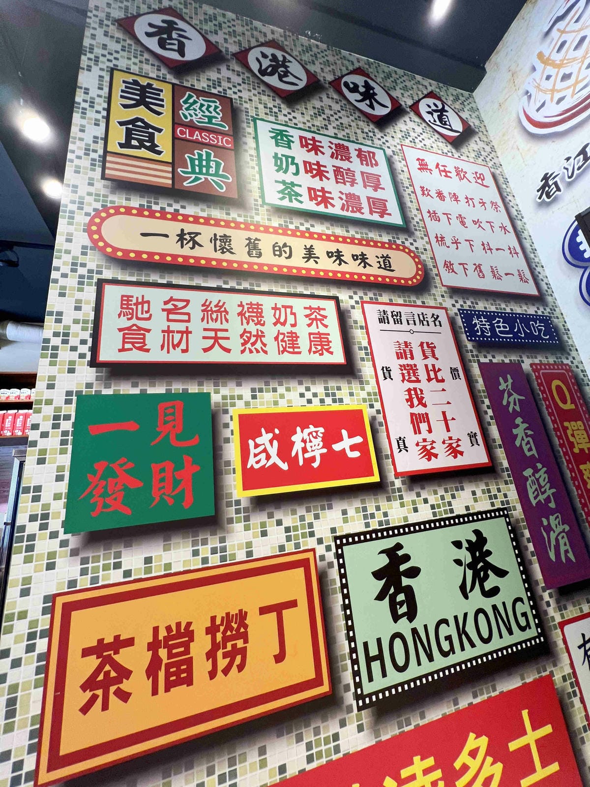 香港港料茶楠梓店 (12).jpg 香港港料茶楠梓店 (12).jpg