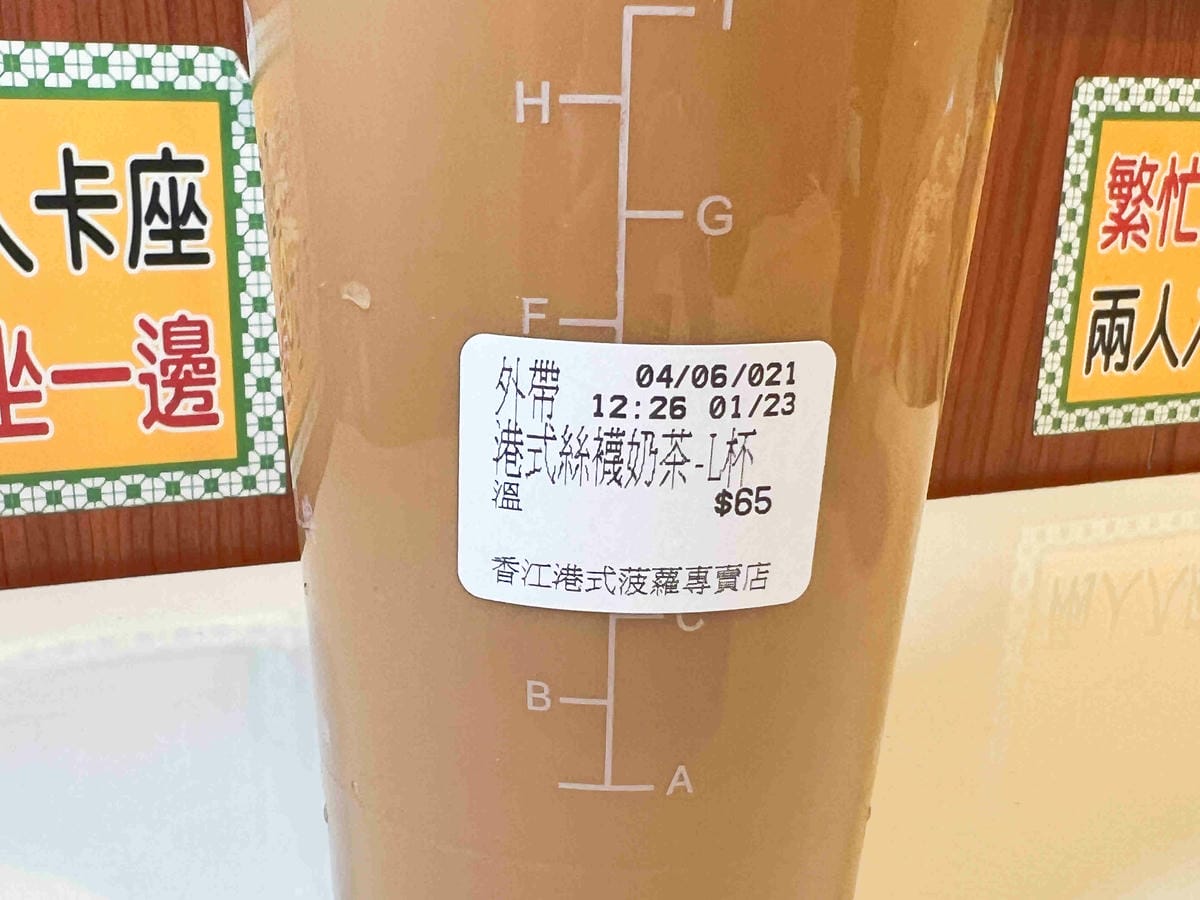 香港港料茶楠梓店 (25).jpg 香港港料茶楠梓店 (25).jpg