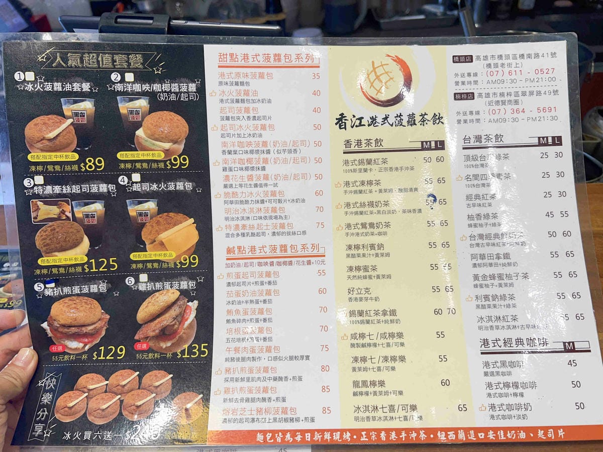香港港料茶楠梓店 (14).jpg 香港港料茶楠梓店 (14).jpg