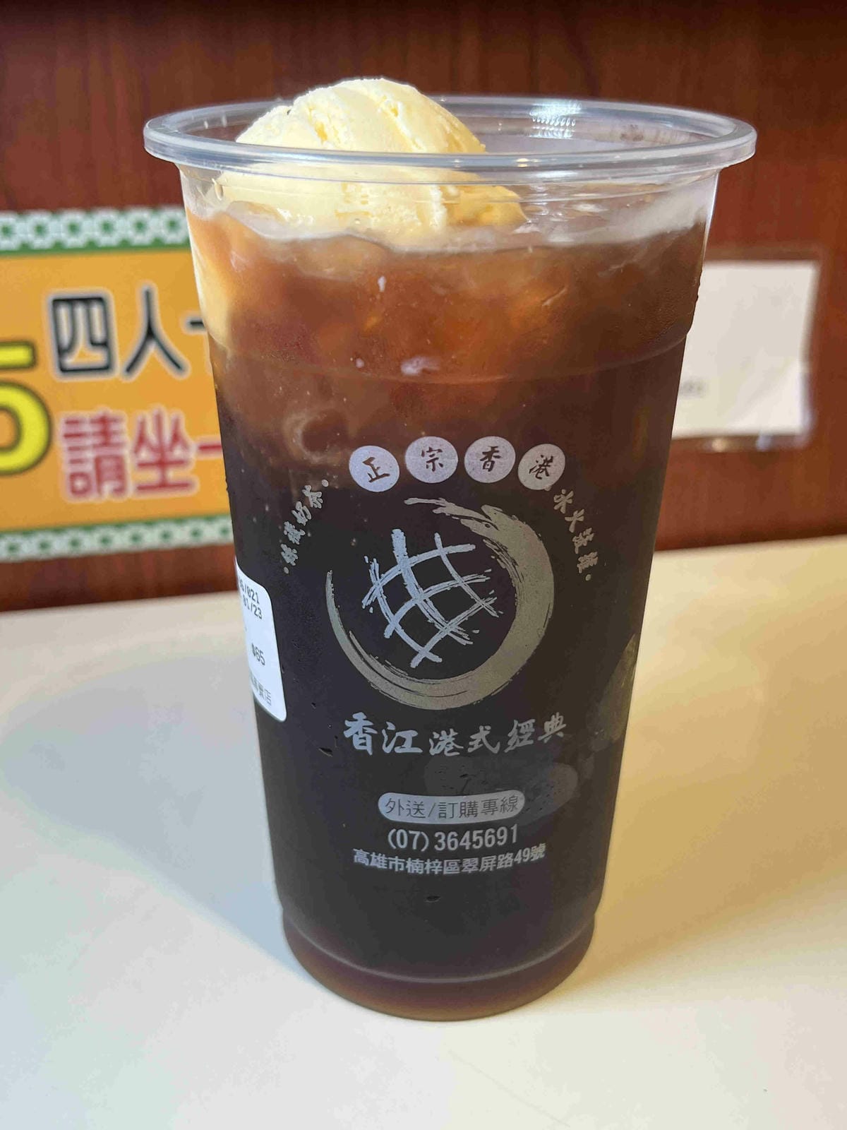 香港港料茶楠梓店 (26).jpg 香港港料茶楠梓店 (26).jpg