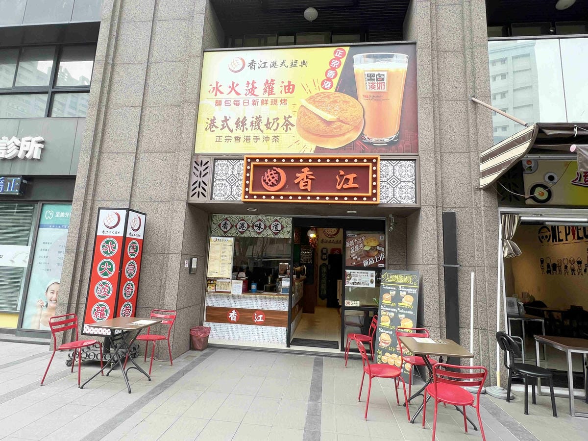 香港港料茶楠梓店 (3).jpg 香港港料茶楠梓店 (3).jpg