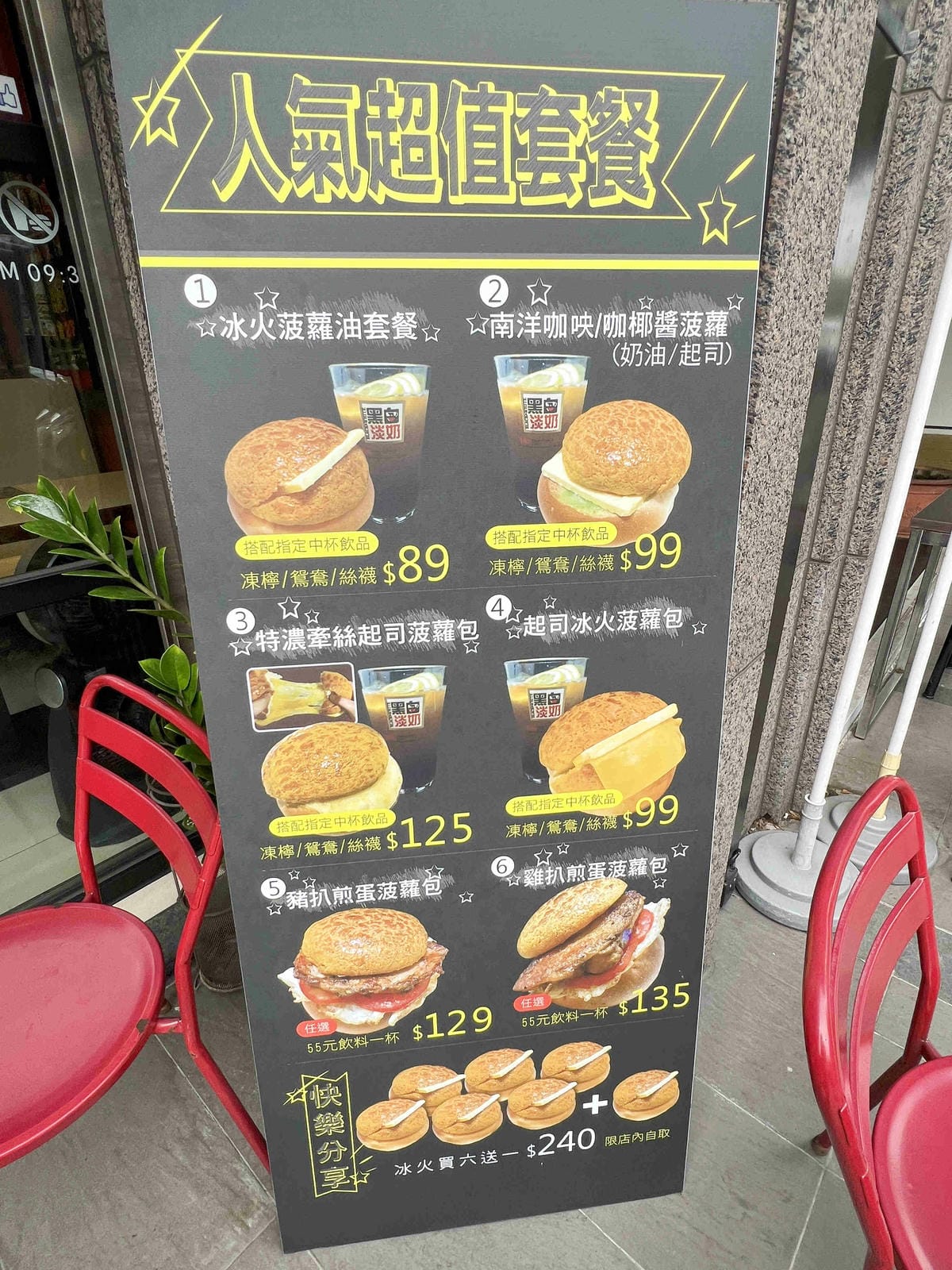 香港港料茶楠梓店 (4).jpg 香港港料茶楠梓店 (4).jpg