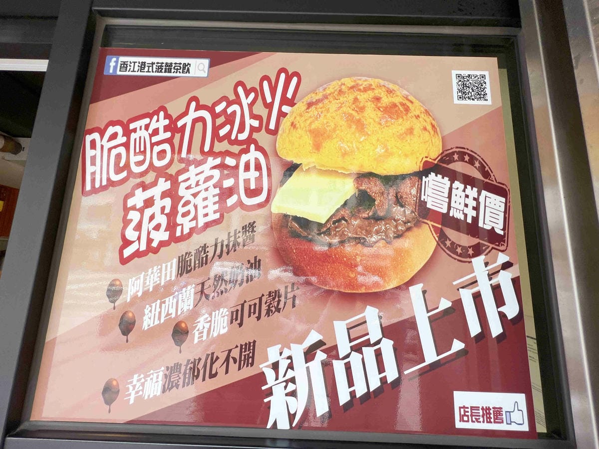 香港港料茶楠梓店 (9).jpg 香港港料茶楠梓店 (9).jpg