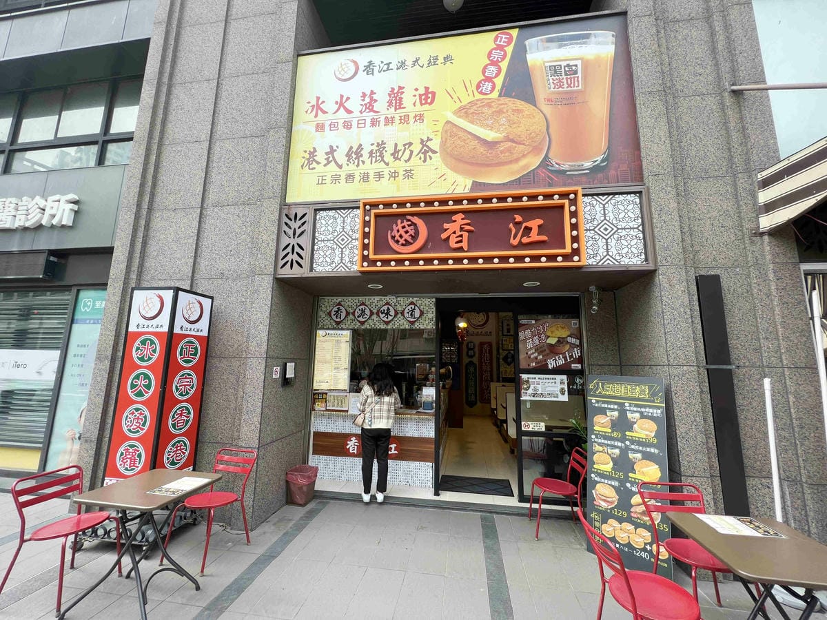 香港港料茶楠梓店 (15).jpg 香港港料茶楠梓店 (15).jpg
