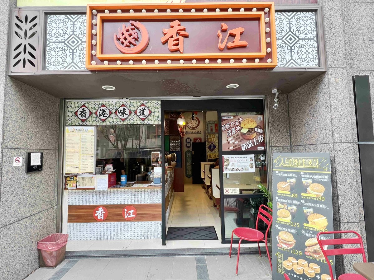 香港港料茶楠梓店 (42).jpg 香港港料茶楠梓店 (42).jpg