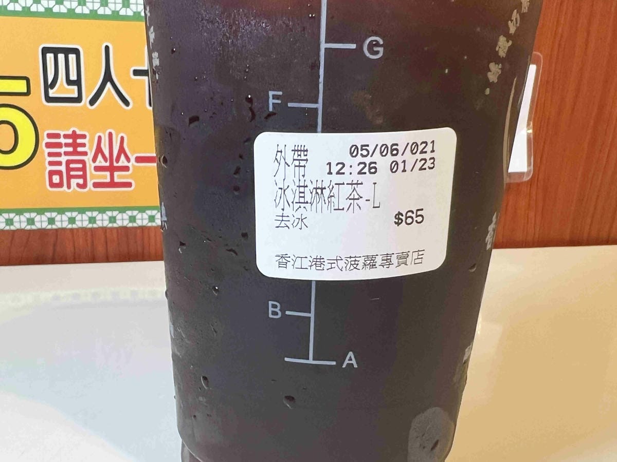 香港港料茶楠梓店 (29).jpg 香港港料茶楠梓店 (29).jpg