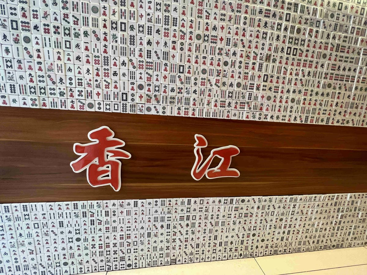 香港港料茶楠梓店 (11).jpg 香港港料茶楠梓店 (11).jpg