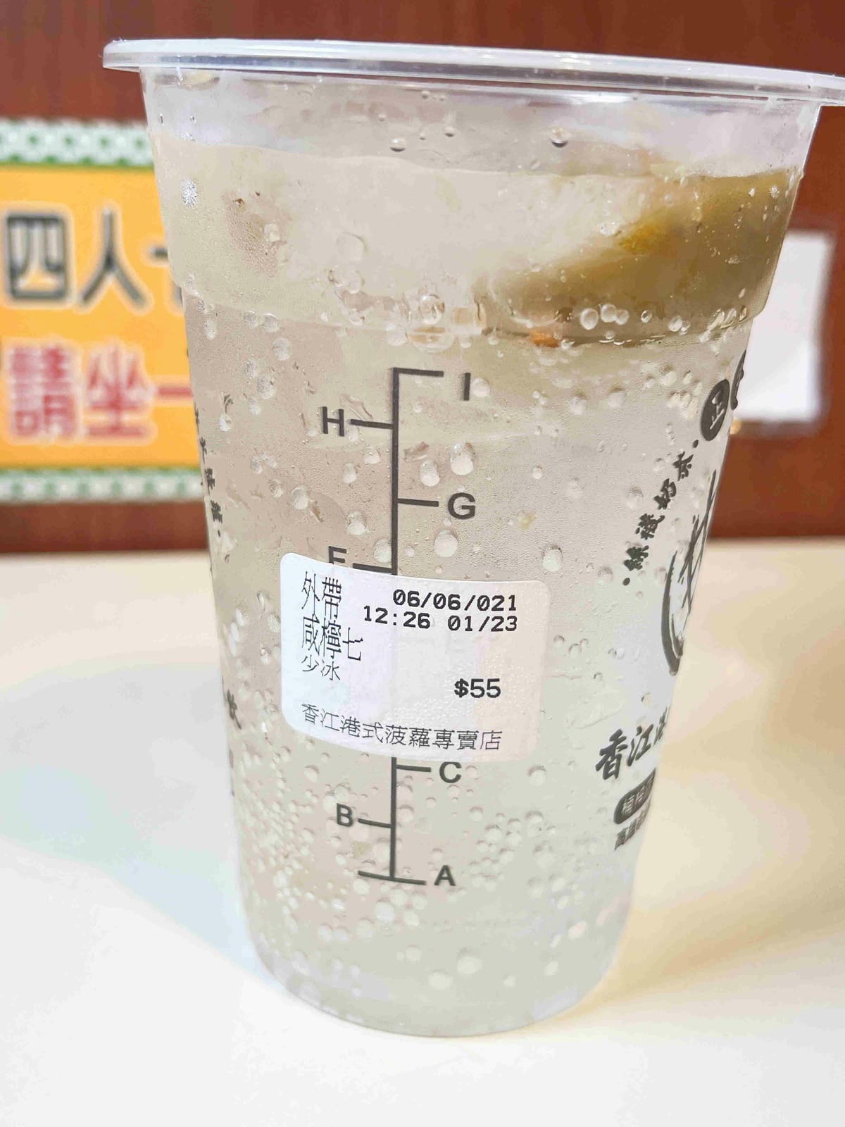 香港港料茶楠梓店 (22).jpg 香港港料茶楠梓店 (22).jpg