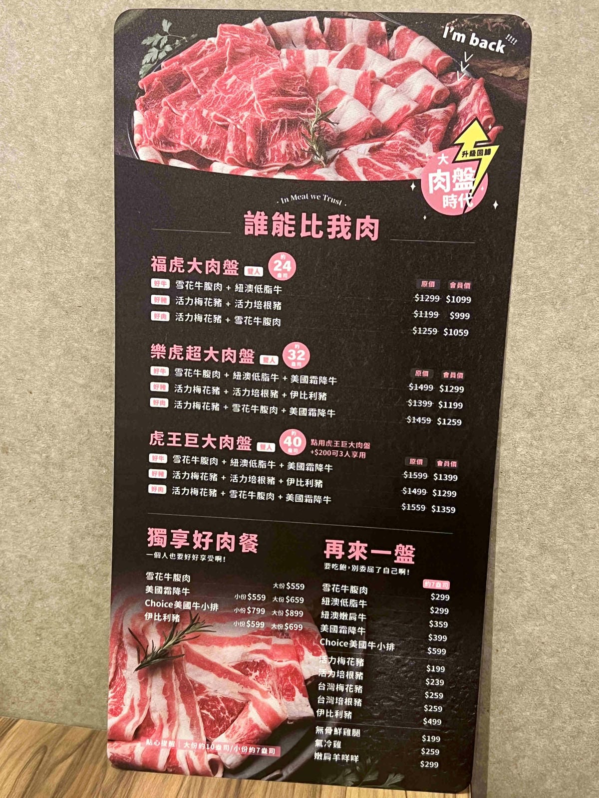 肉多多火鍋基隆店 (16).jpg 肉多多火鍋基隆店 (16).jpg