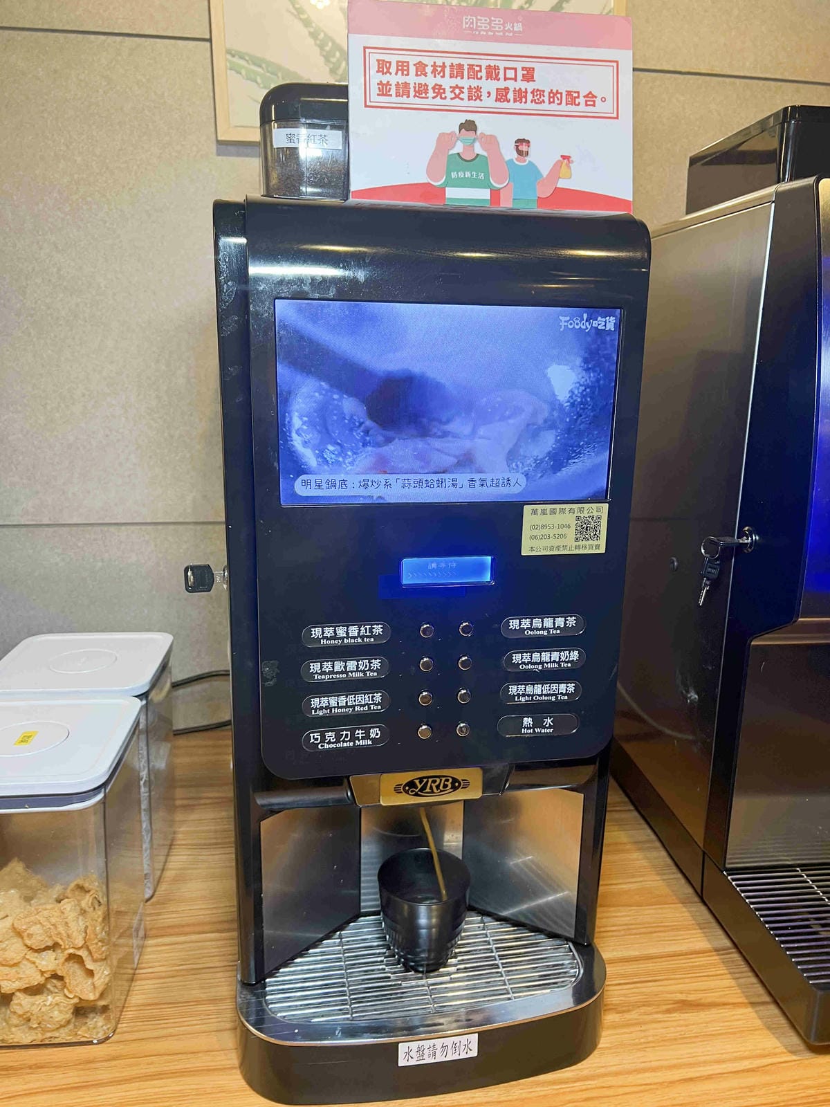 肉多多火鍋基隆店 (5).jpg 肉多多火鍋基隆店 (5).jpg