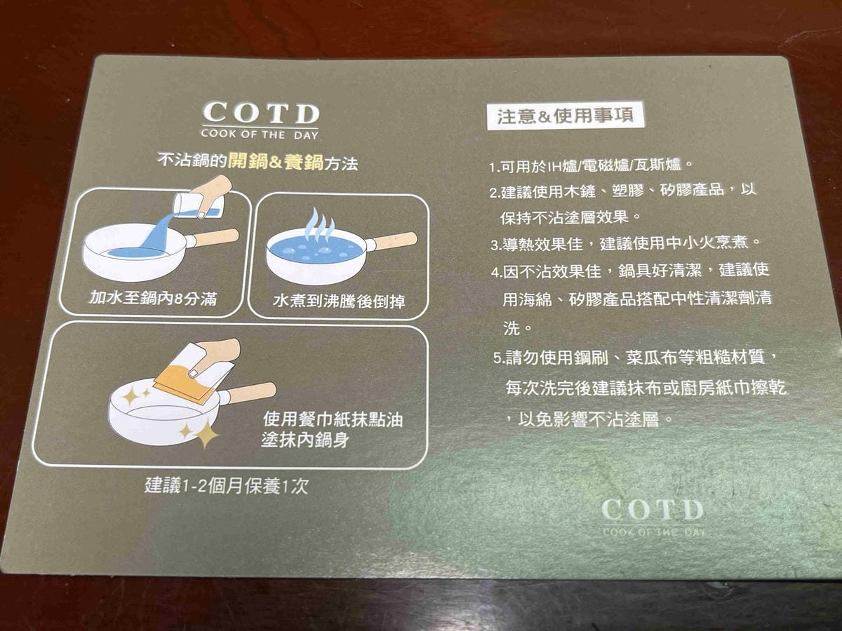 COTD鍋具組 (33).jpg COTD鍋具組 (33).jpg