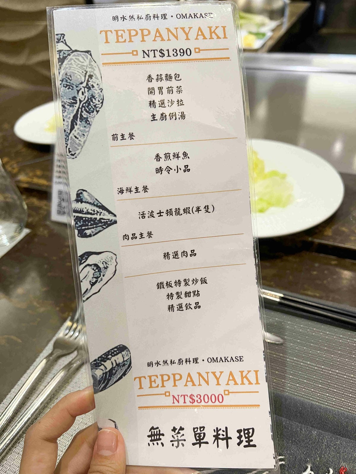 明水然無菜單鐵板燒-慶城店 (24).jpg 明水然無菜單鐵板燒-慶城店 (24).jpg