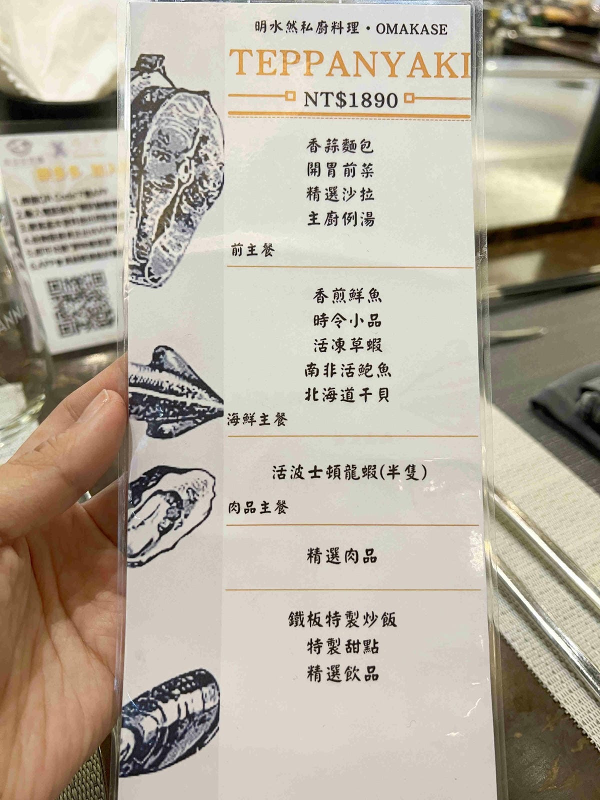 明水然無菜單鐵板燒-慶城店 (23).jpg 明水然無菜單鐵板燒-慶城店 (23).jpg