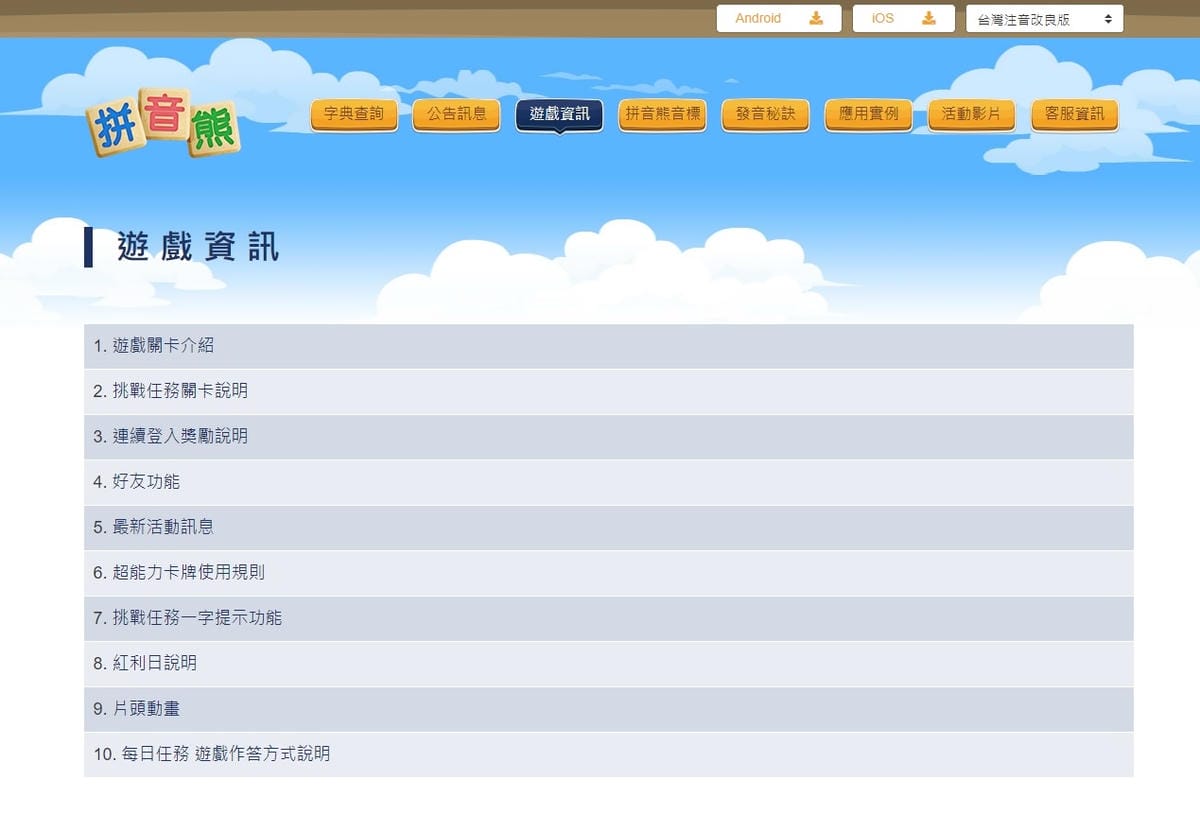 拚音熊23.jpg 拚音熊23.jpg