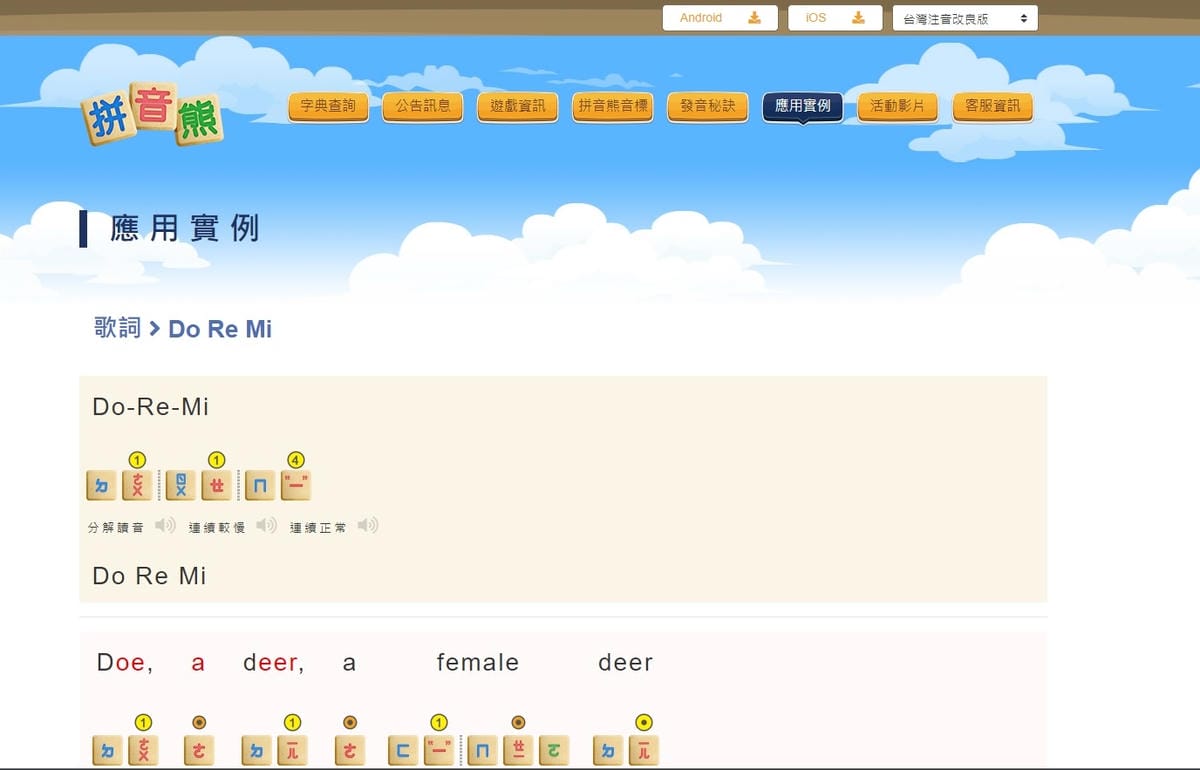 拚音熊22.jpg 拚音熊22.jpg