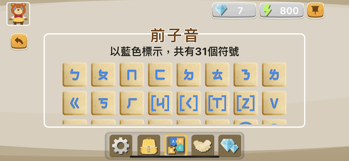 拚音熊 (10).png 拚音熊 (10).png