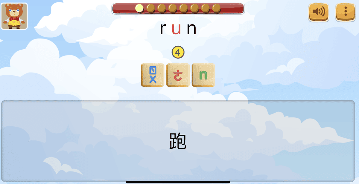 拚音熊 (2).png 拚音熊 (2).png