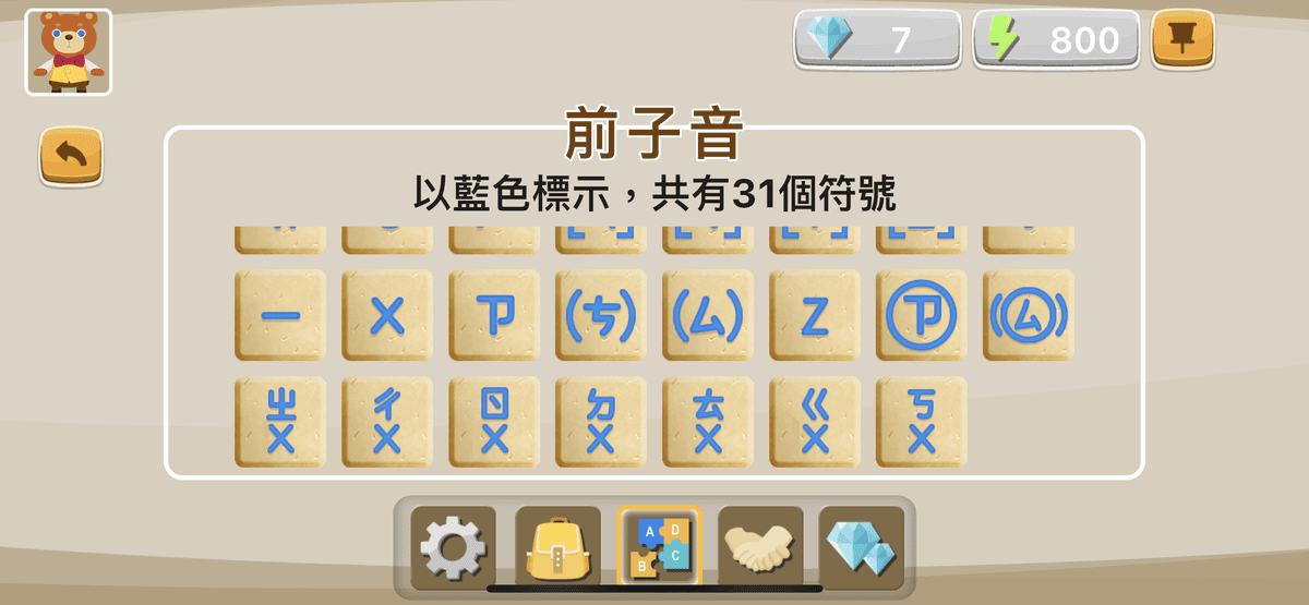 拚音熊 (9).png 拚音熊 (9).png