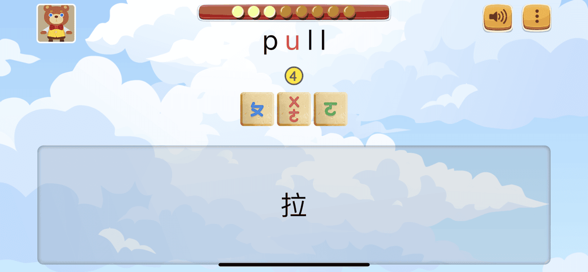 拚音熊 (6).png 拚音熊 (6).png