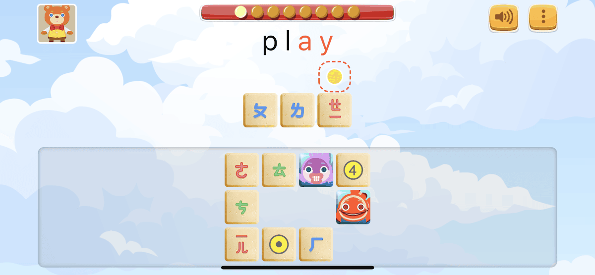 拚音熊 (3).png 拚音熊 (3).png