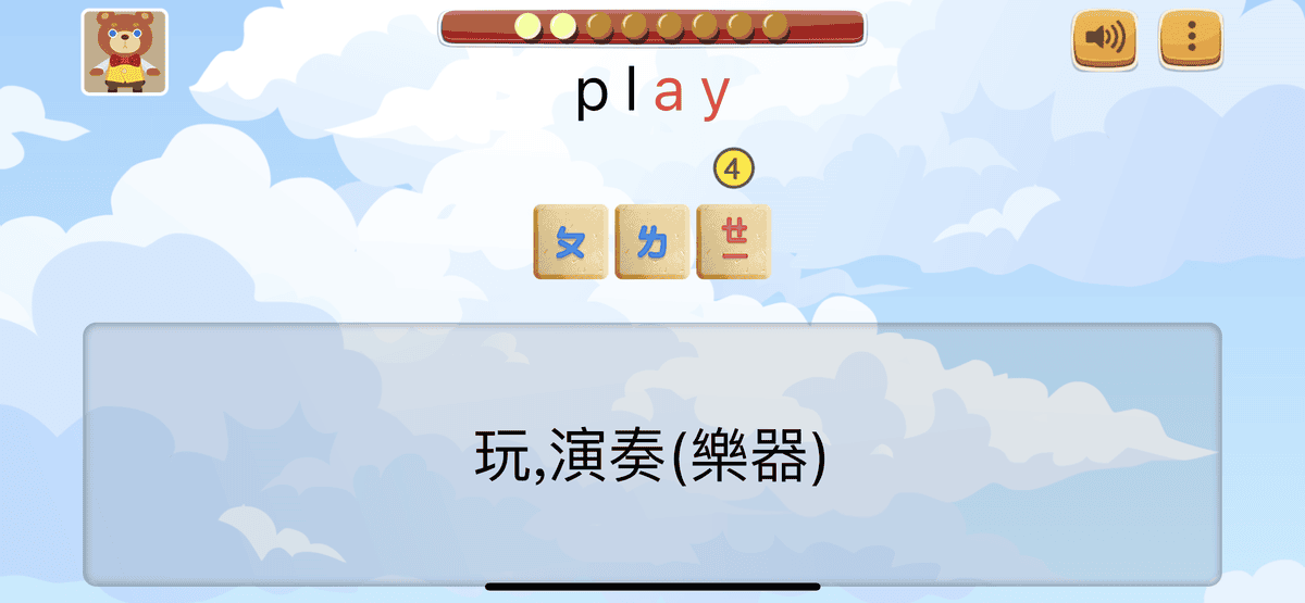 拚音熊 (4).png 拚音熊 (4).png