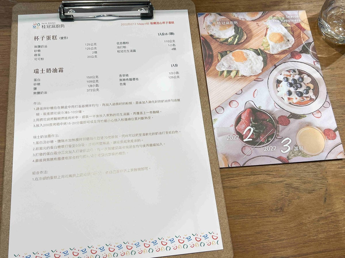 桂冠窩廚房情人節杯子蛋糕 (19).jpg 桂冠窩廚房情人節杯子蛋糕 (19).jpg