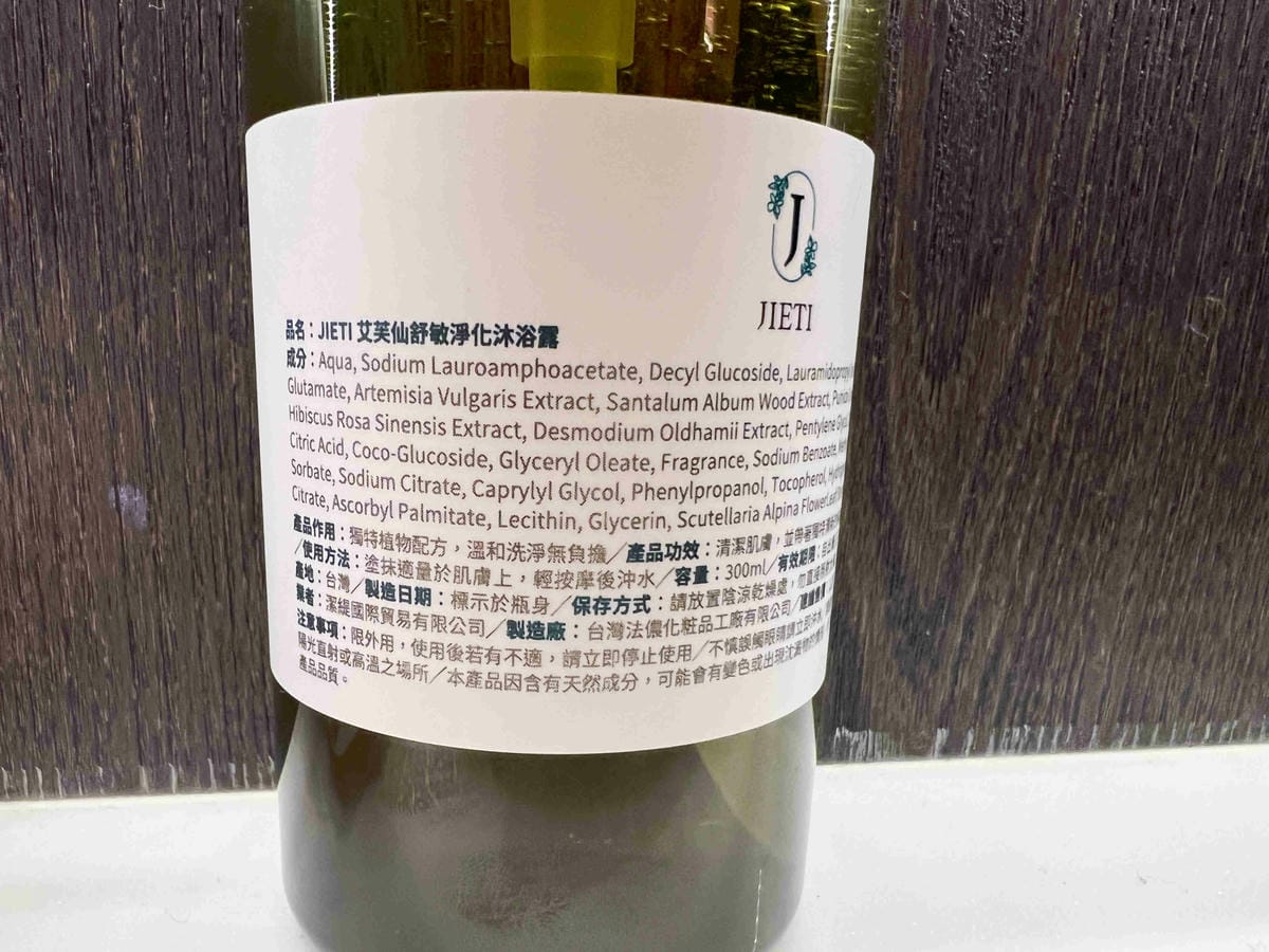 艾芙仙沐浴乳 (4).jpg 艾芙仙沐浴乳 (4).jpg