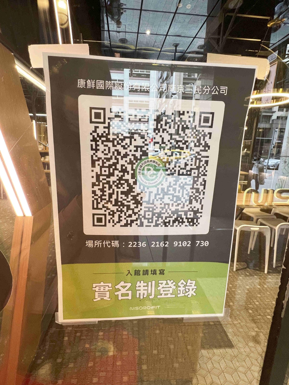 NISOROFIT (10).jpg NISOROFIT (10).jpg