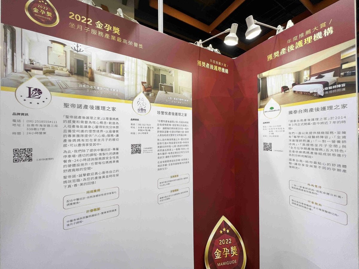 金孕獎 (67).jpg 金孕獎 (67).jpg