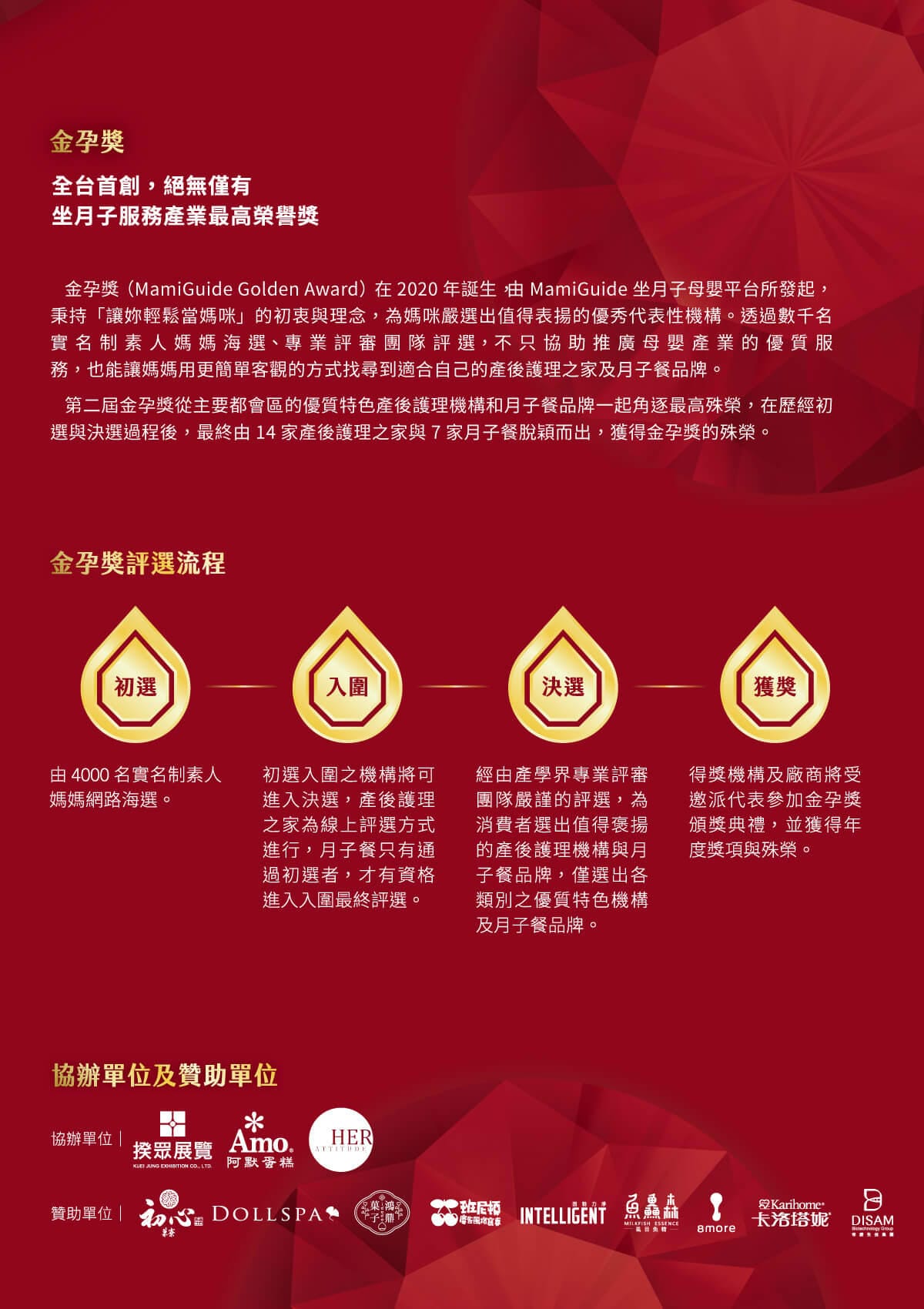 金孕獎介紹 .jpg 金孕獎介紹 .jpg