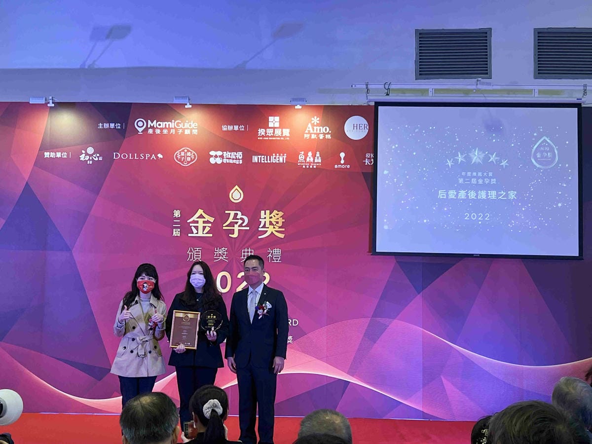 金孕獎 (21).jpg 金孕獎 (21).jpg